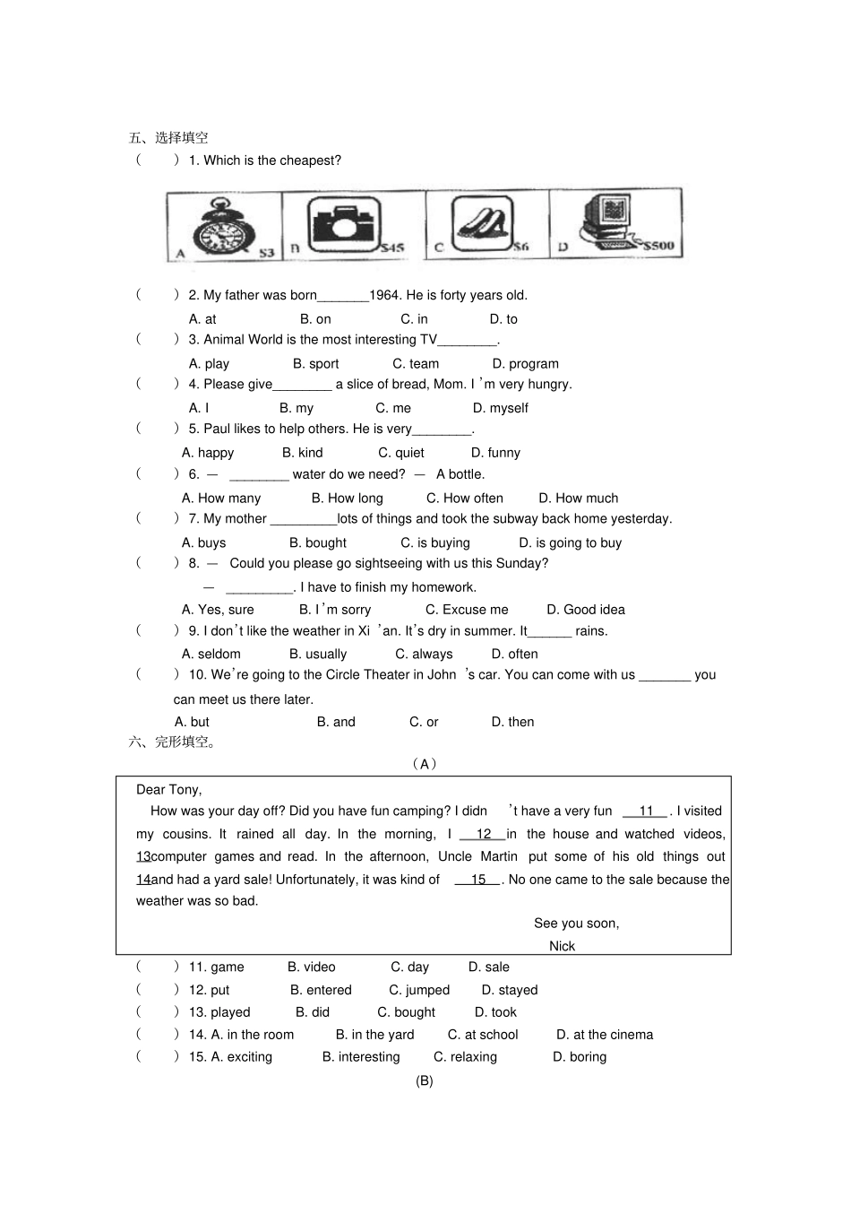 外研版八年级英语上期末考试题附答案_第2页