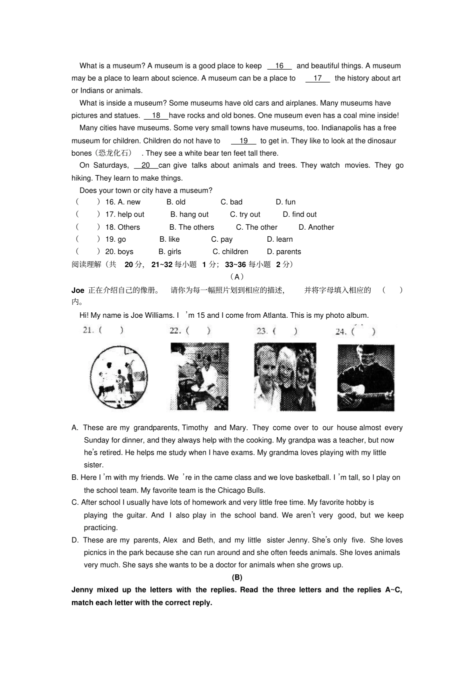 外研版八年级英语上期末考试题附答案_第3页
