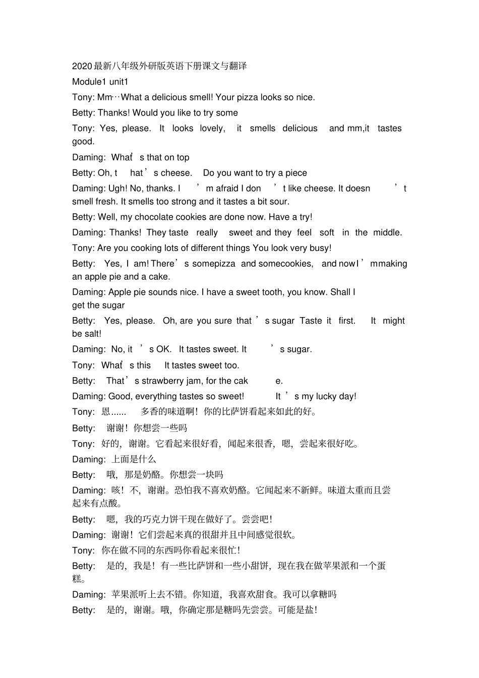 外研版八年级下册课文与翻译_第1页