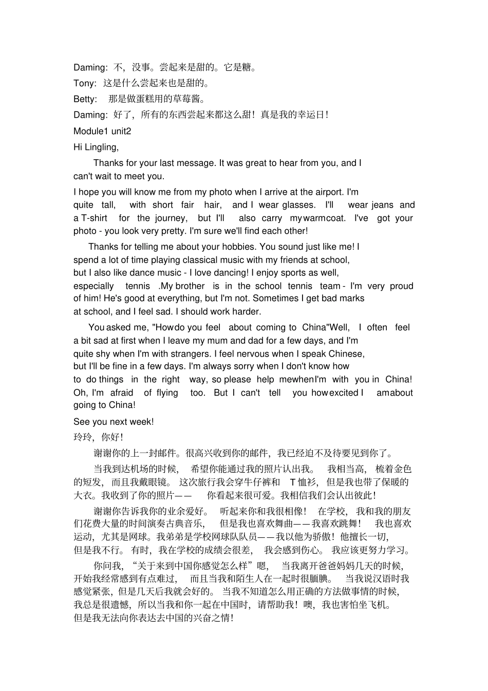 外研版八年级下册课文与翻译_第2页