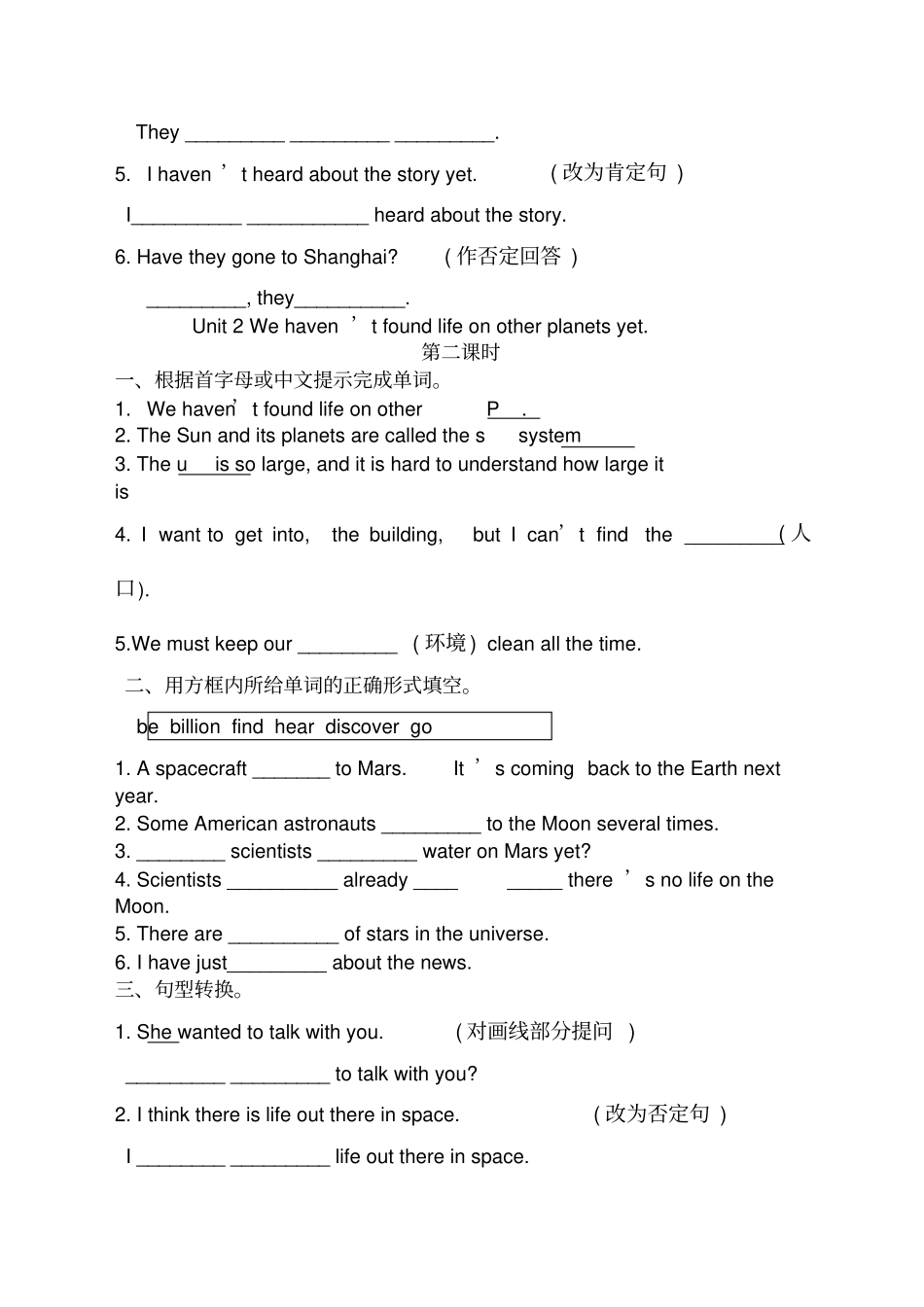 外研版八年级英语上册Module同步练习有答案_第2页