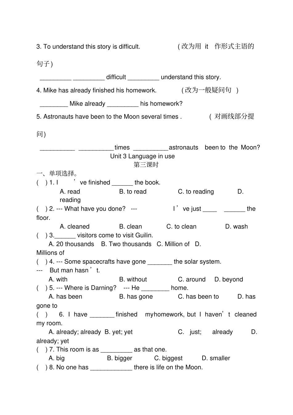 外研版八年级英语上册Module同步练习有答案_第3页