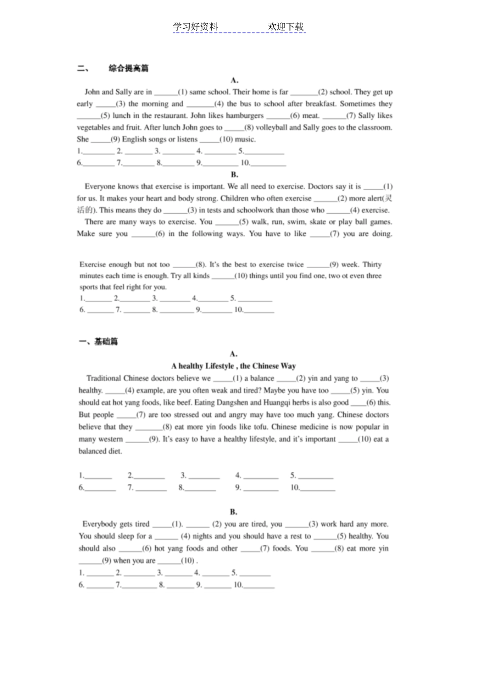 外研版八年级下册英语短文填空专题训练_第2页