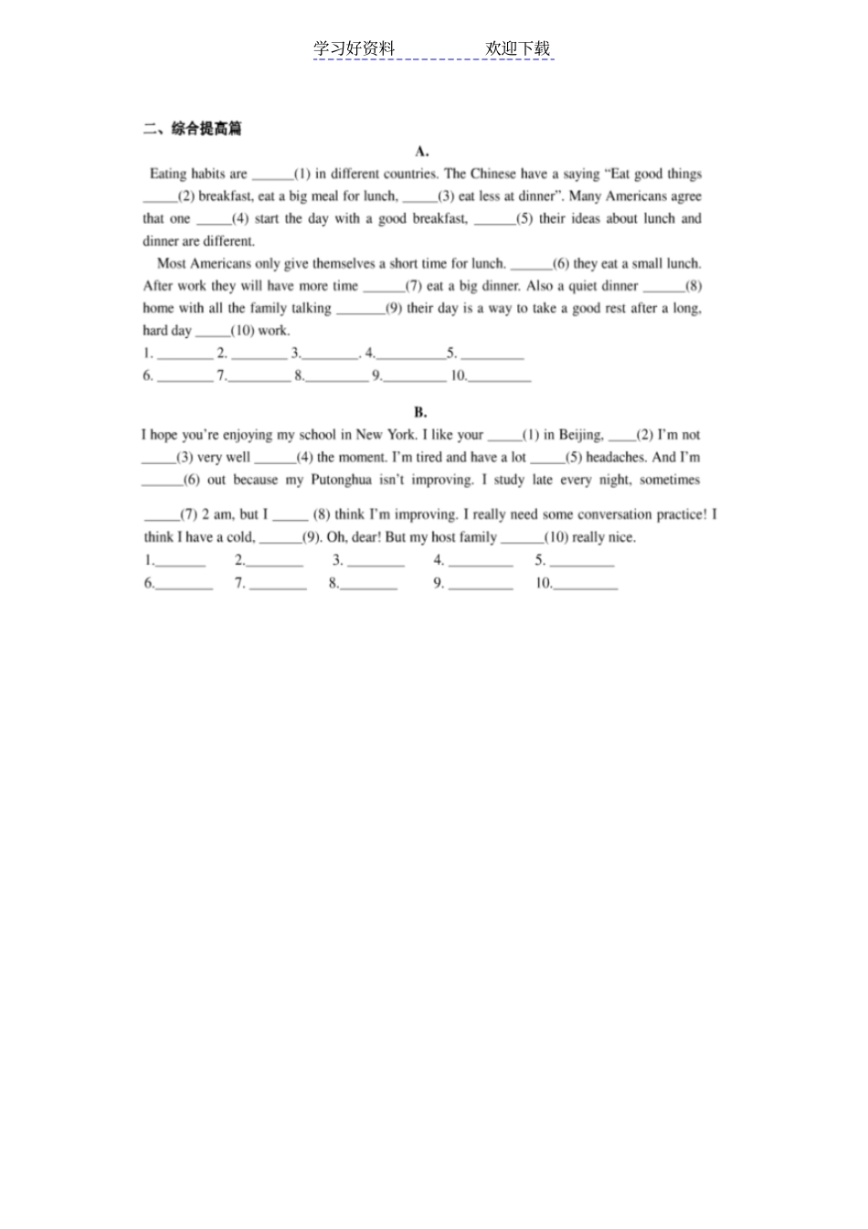 外研版八年级下册英语短文填空专题训练_第3页