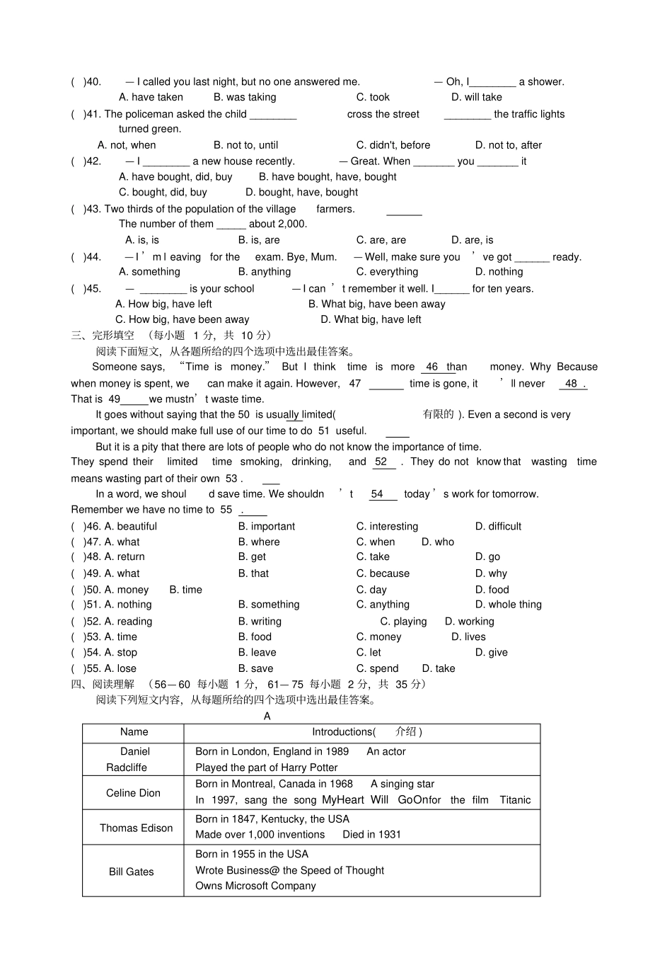 外研版八年级英语下册期末测试题_第3页