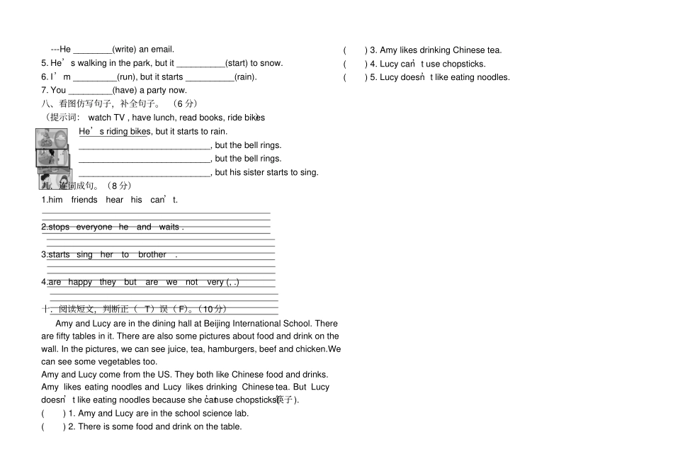 外研版六年级下册第五模块英语测试卷_第2页