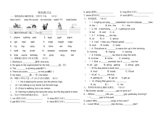 外研版六年级下册第五模块英语测试卷