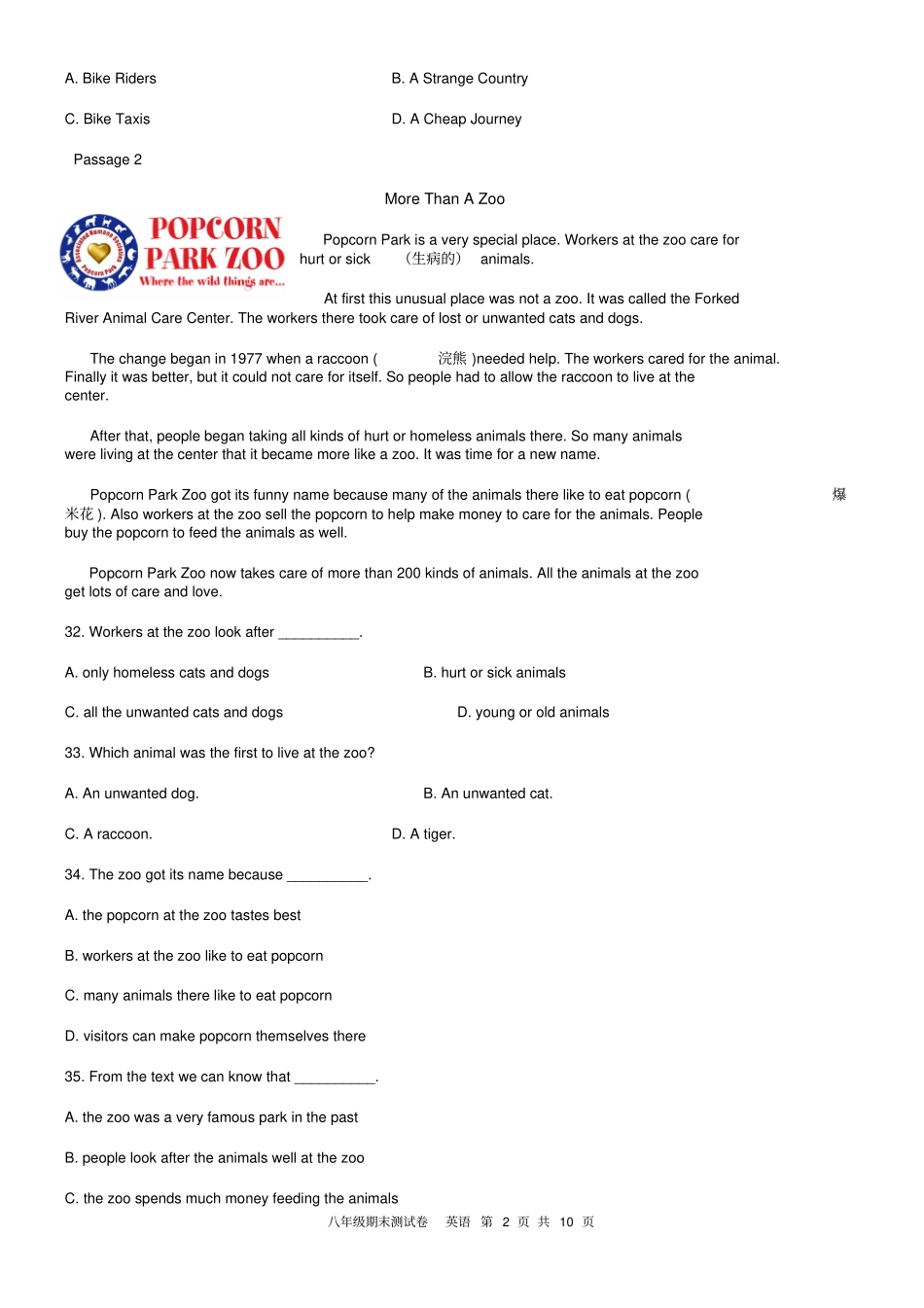 外研版八年级上册英语期末试卷及答案-2011推荐文档_第2页