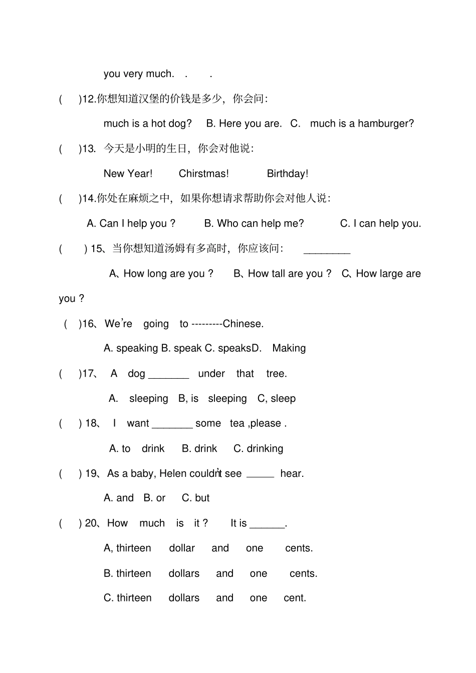 外研版六年级英语小升初模拟试题_第3页