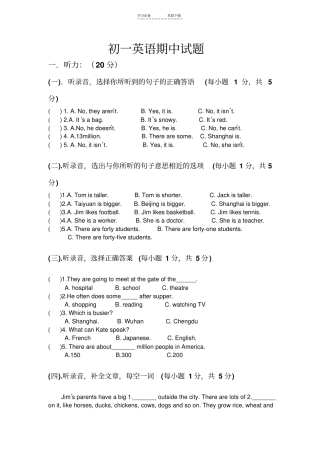 外研版初一上英语期中试题