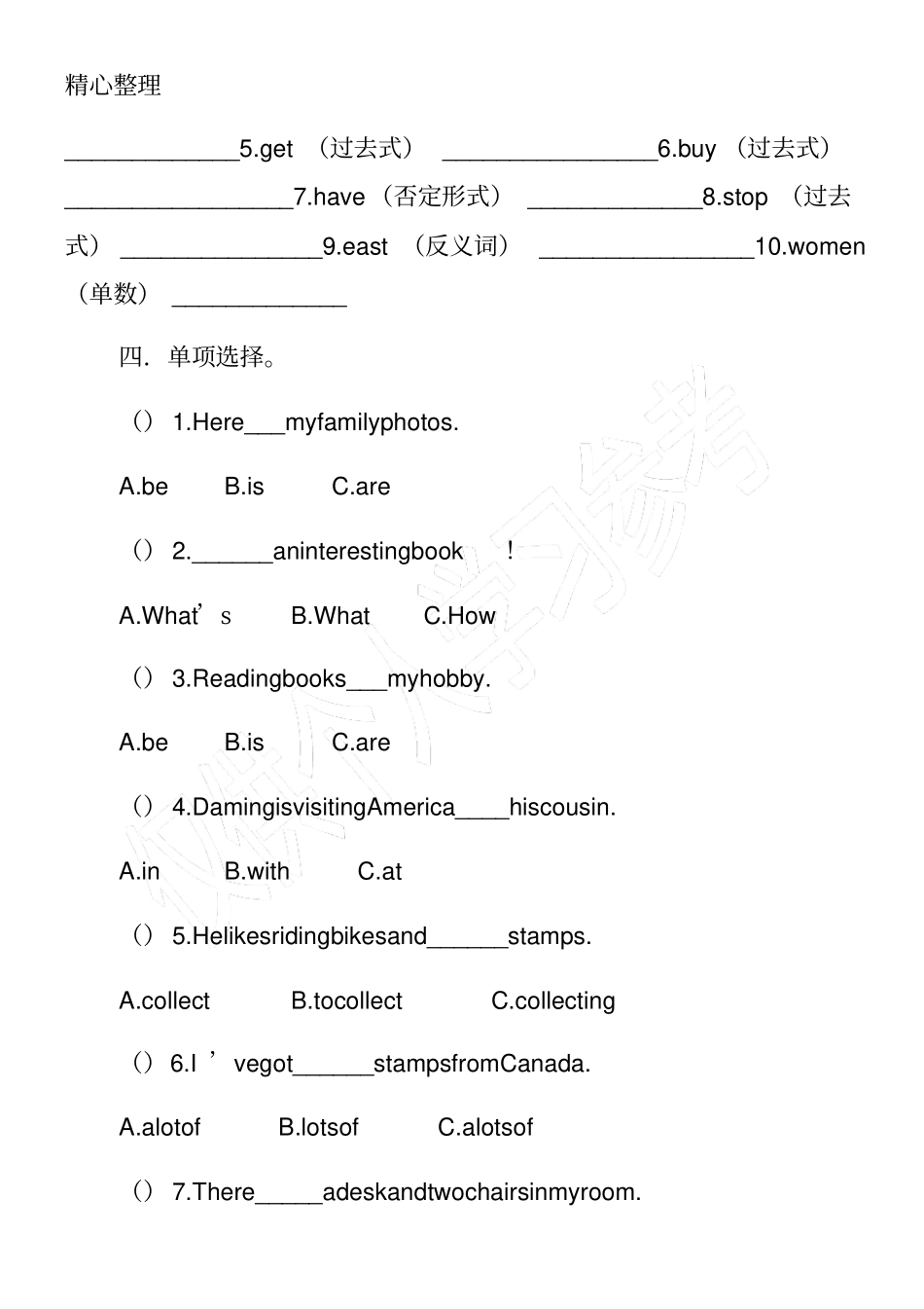 外研版六年级英语上册竞赛测试题_第2页