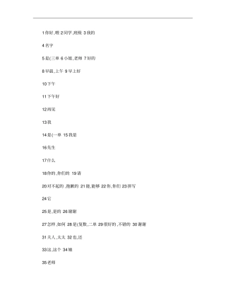 外研版初一英语单词默写版