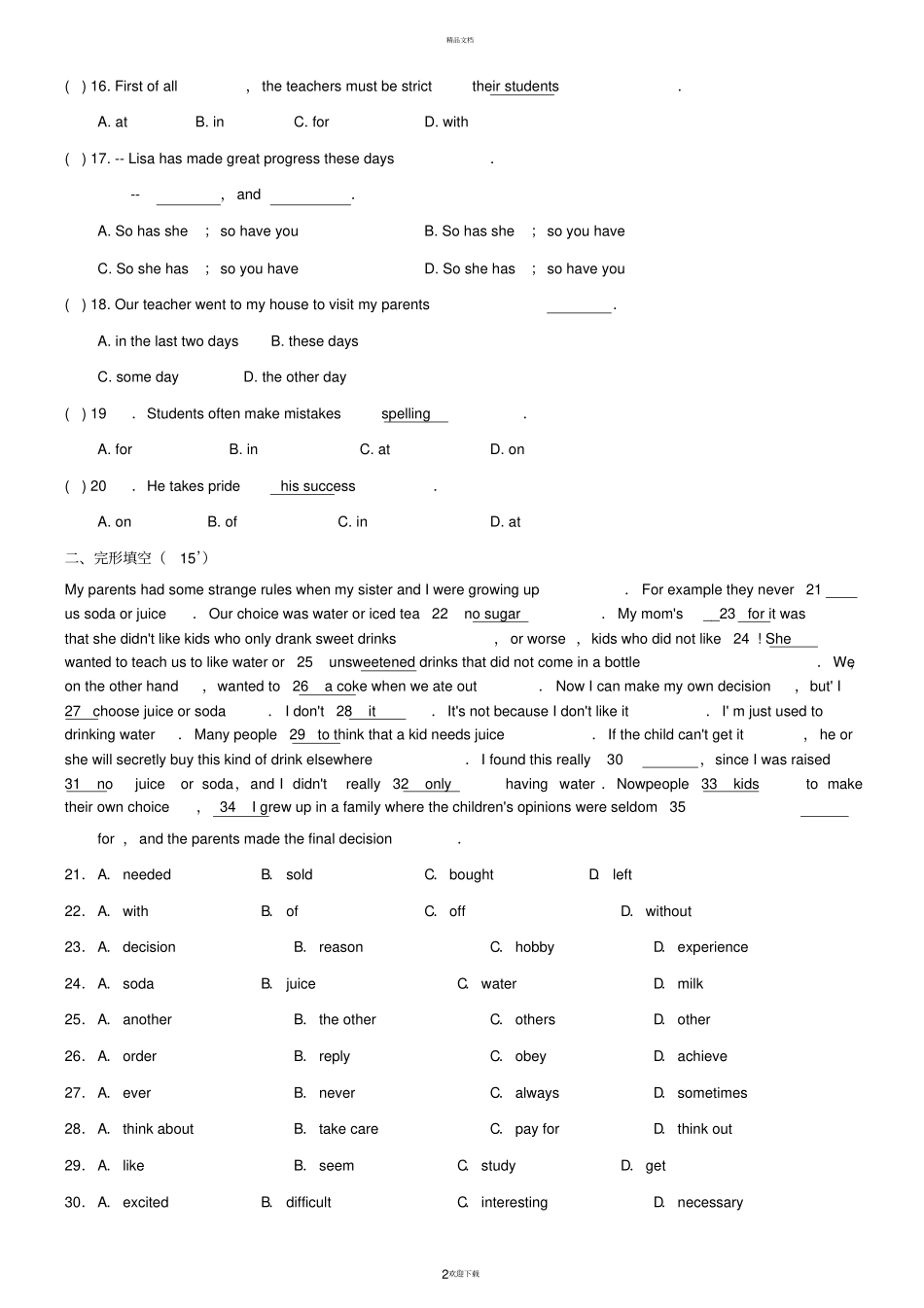 外研版初三上册期末测试卷_第2页