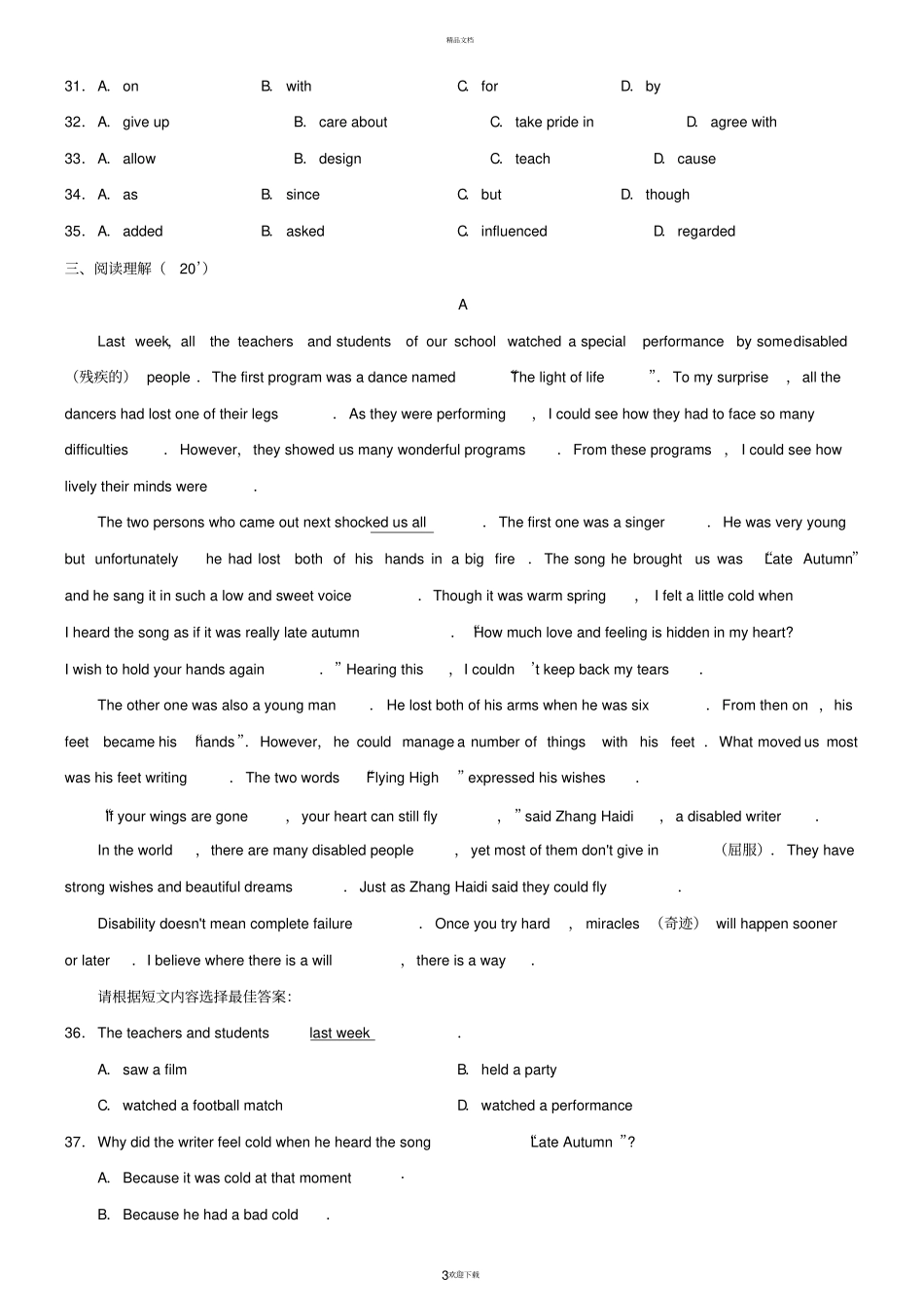 外研版初三上册期末测试卷_第3页