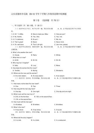 外研版八年级英语下册期中测试题及答案