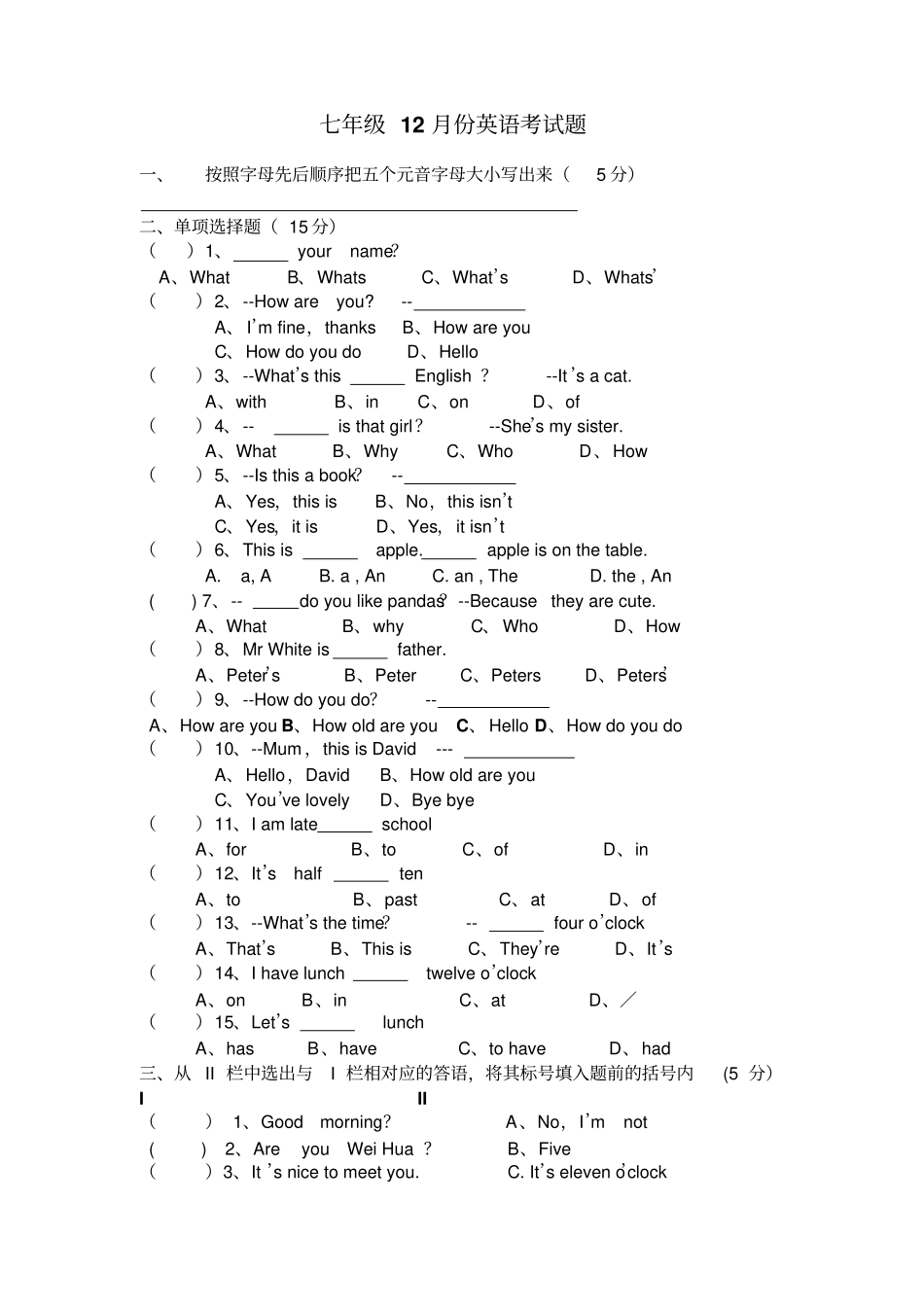外研版初中英语七年级上册期末复习练习卷_第1页