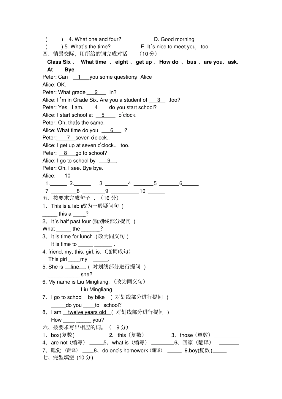 外研版初中英语七年级上册期末复习练习卷_第2页