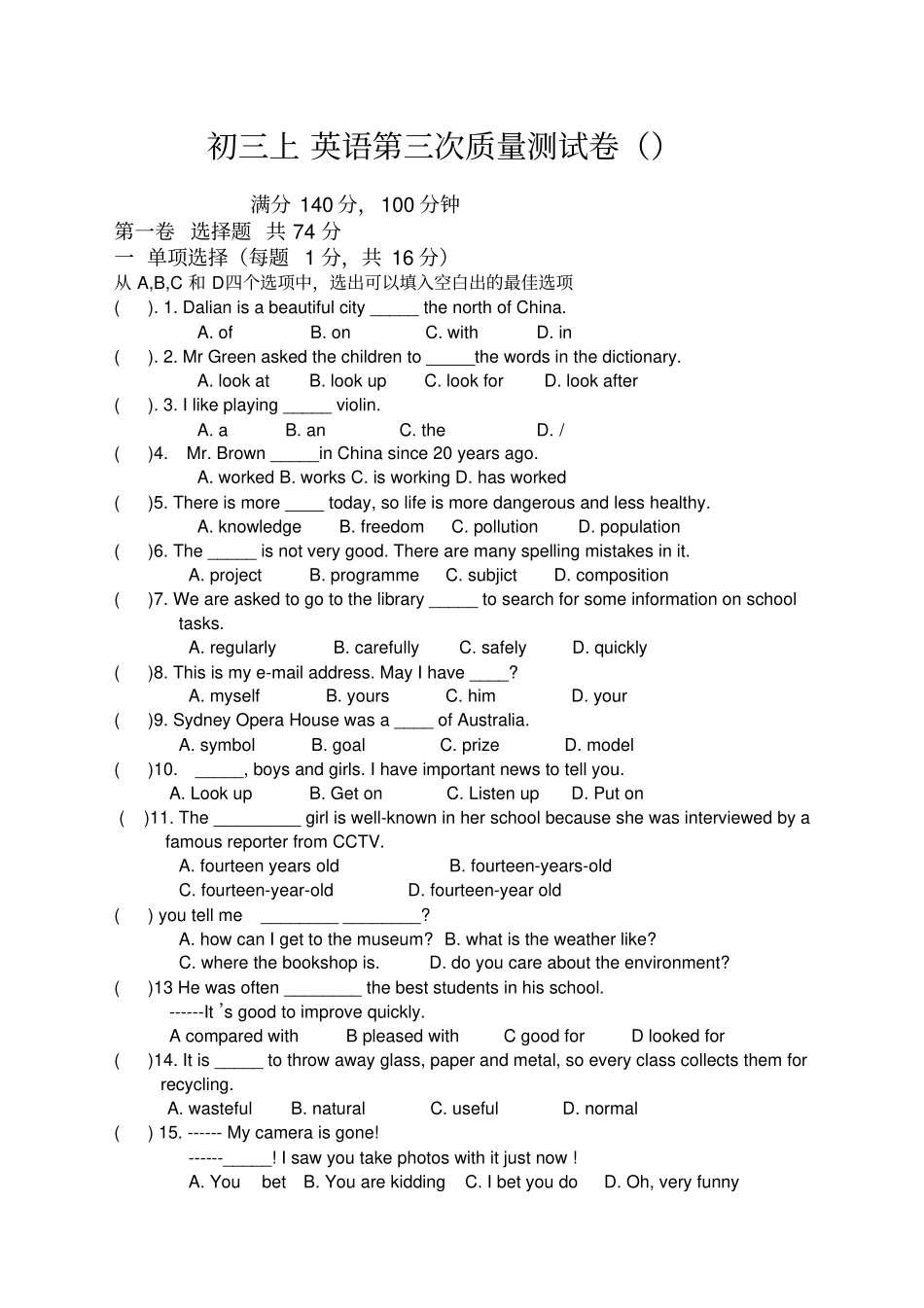 外研版初三英语上册第三次月考试卷及答案_第1页