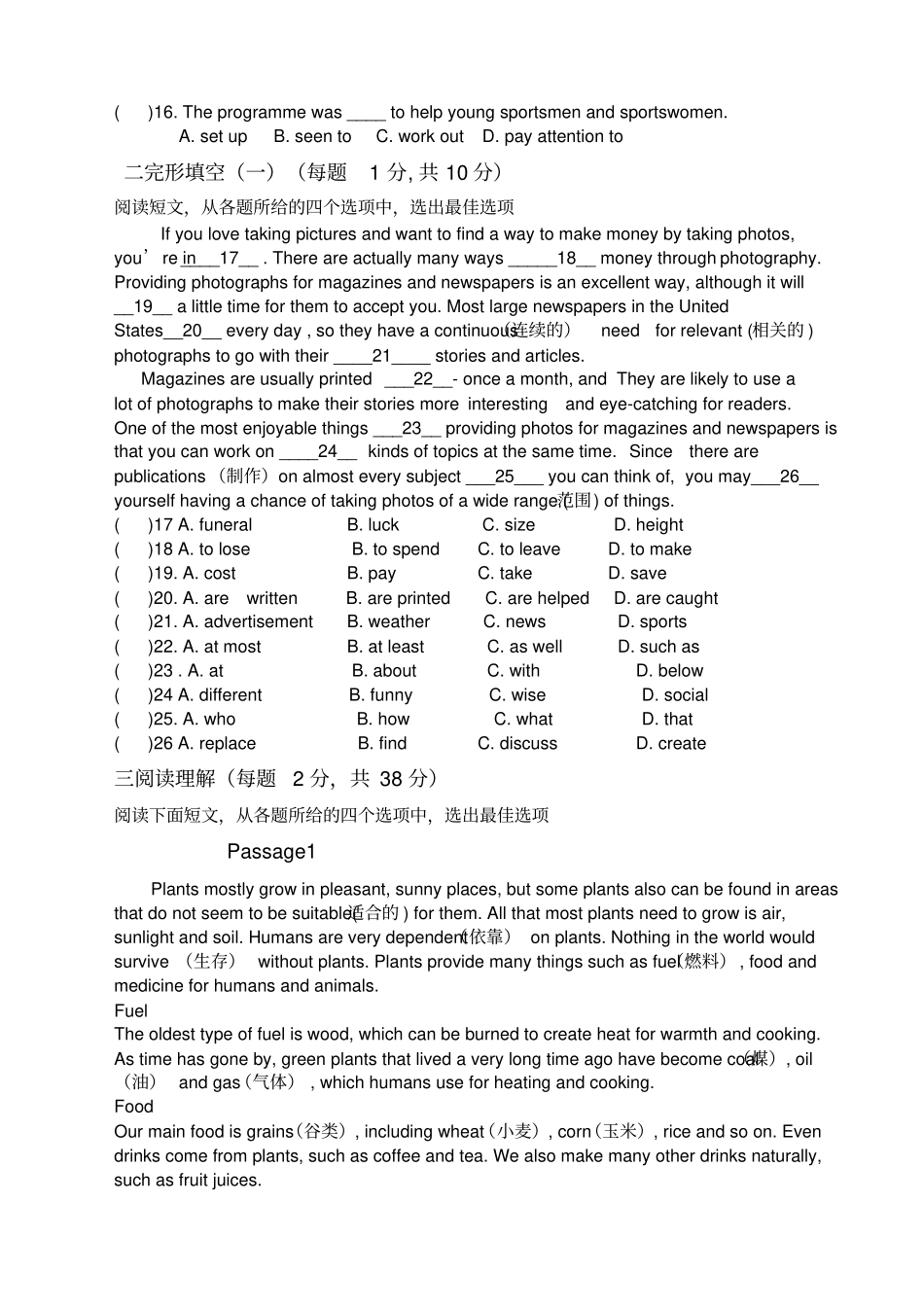 外研版初三英语上册第三次月考试卷及答案_第2页