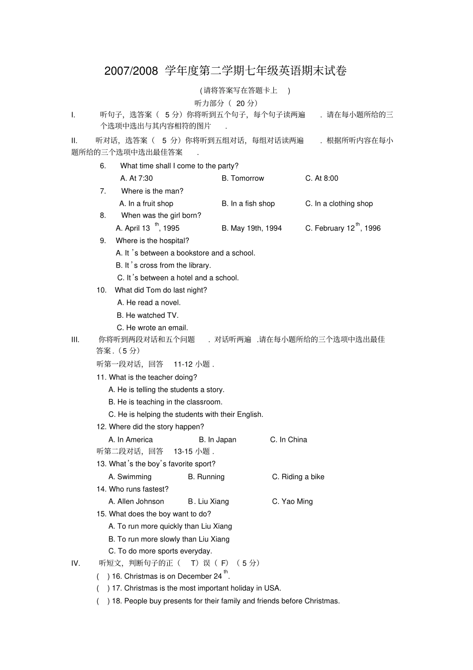 外研版初中英语七年级上册期末考试试卷_第1页