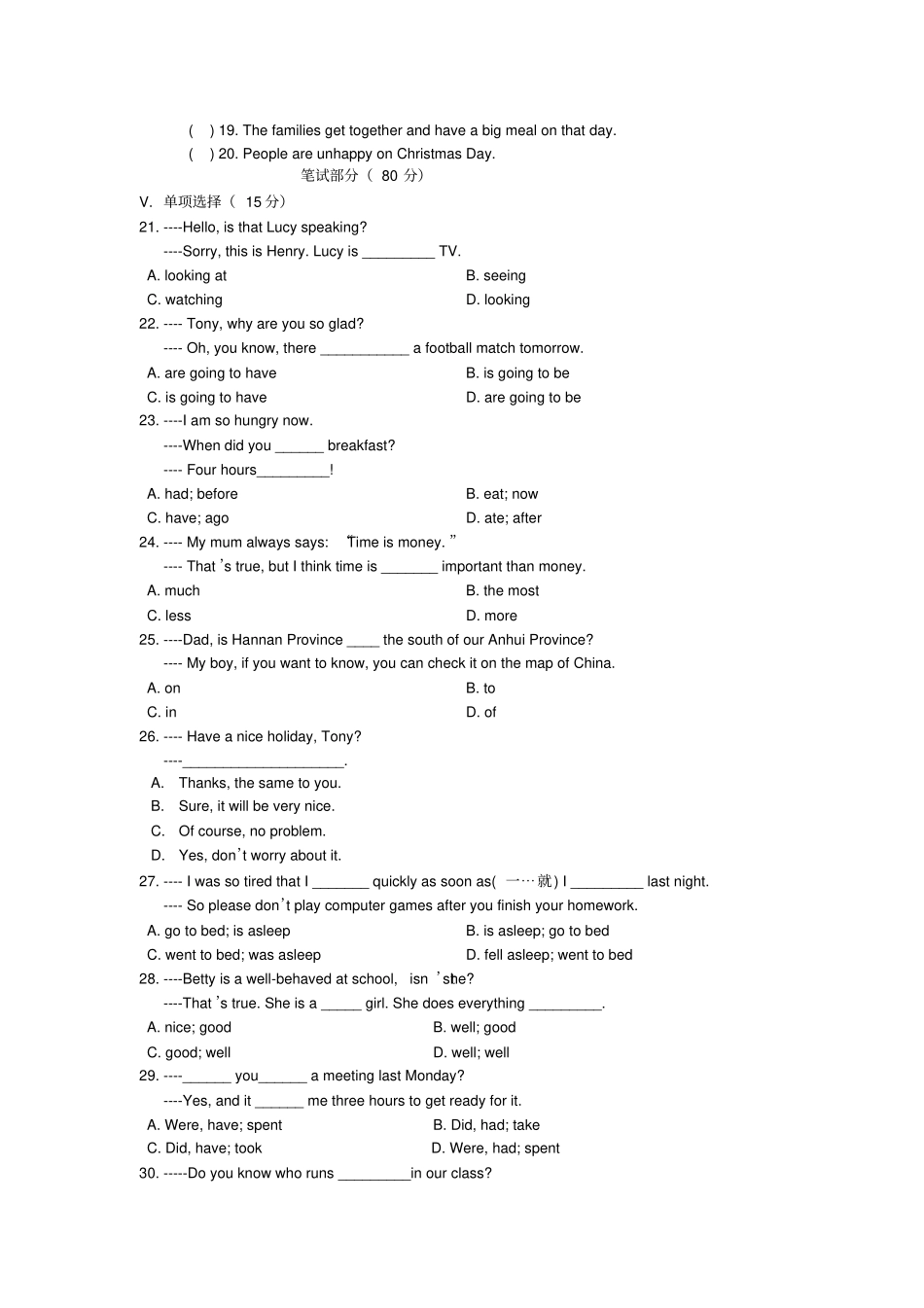 外研版初中英语七年级上册期末考试试卷_第2页