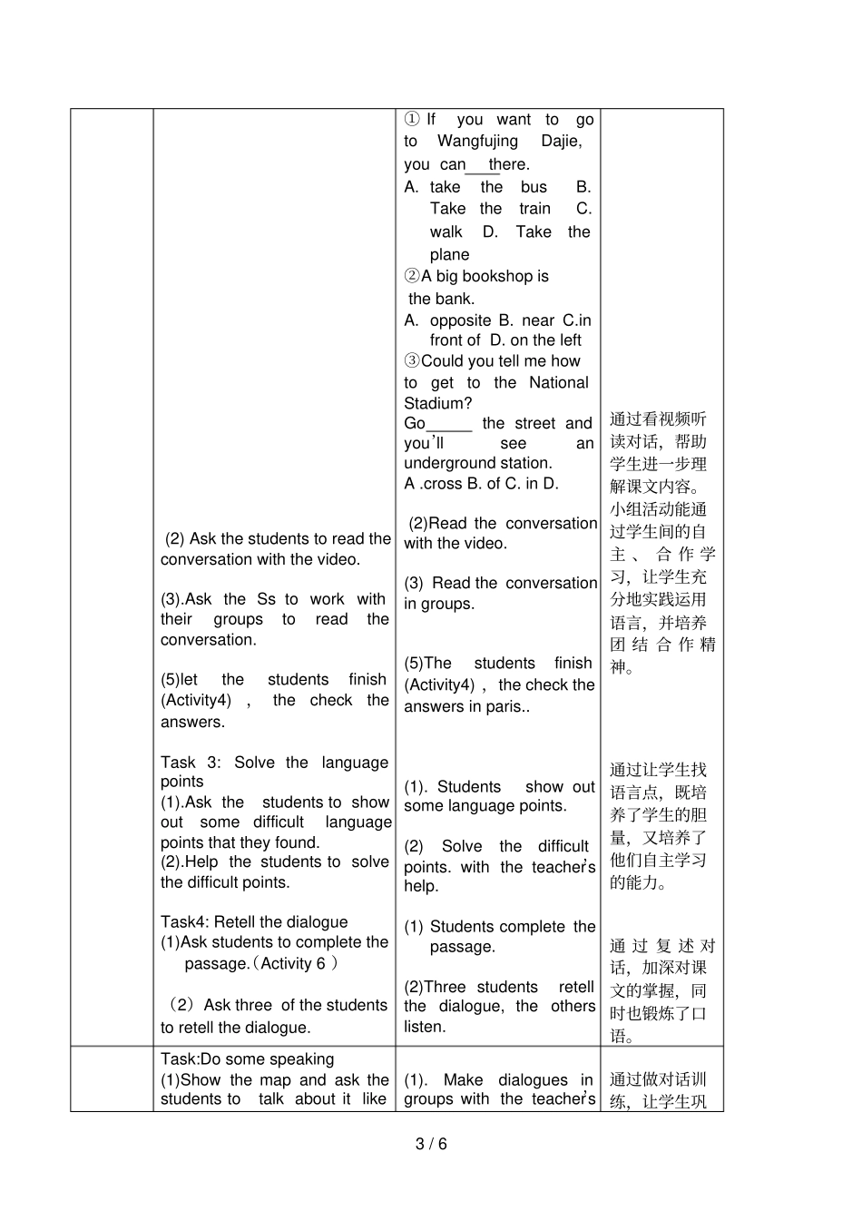 外研版初中英语七年级下册：ModuleUnit-1教学设计_第3页