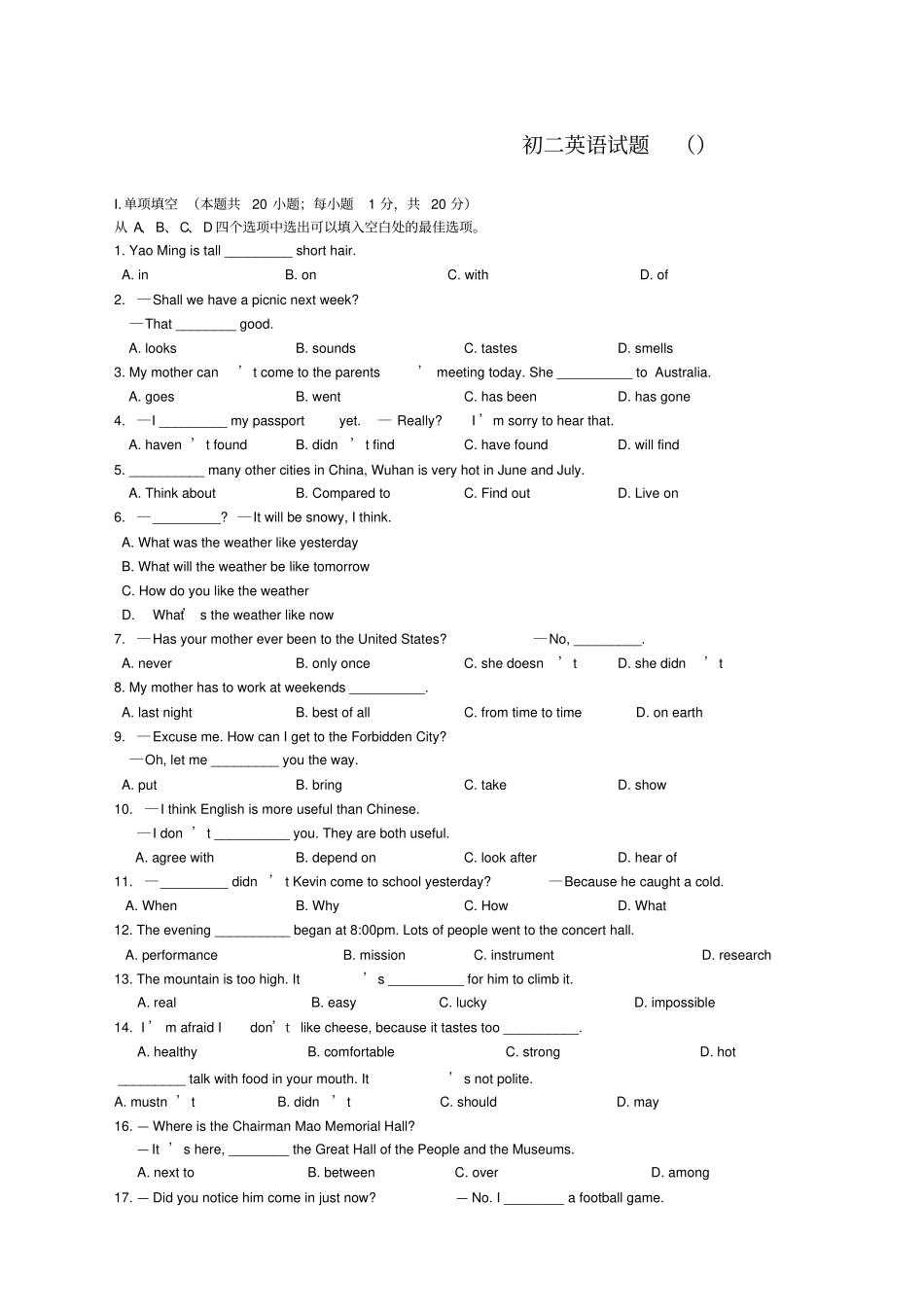 外研版初二英语上册第三次月考试卷及答案_第1页