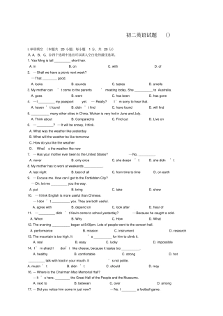 外研版初二英语上册第三次月考试卷及答案