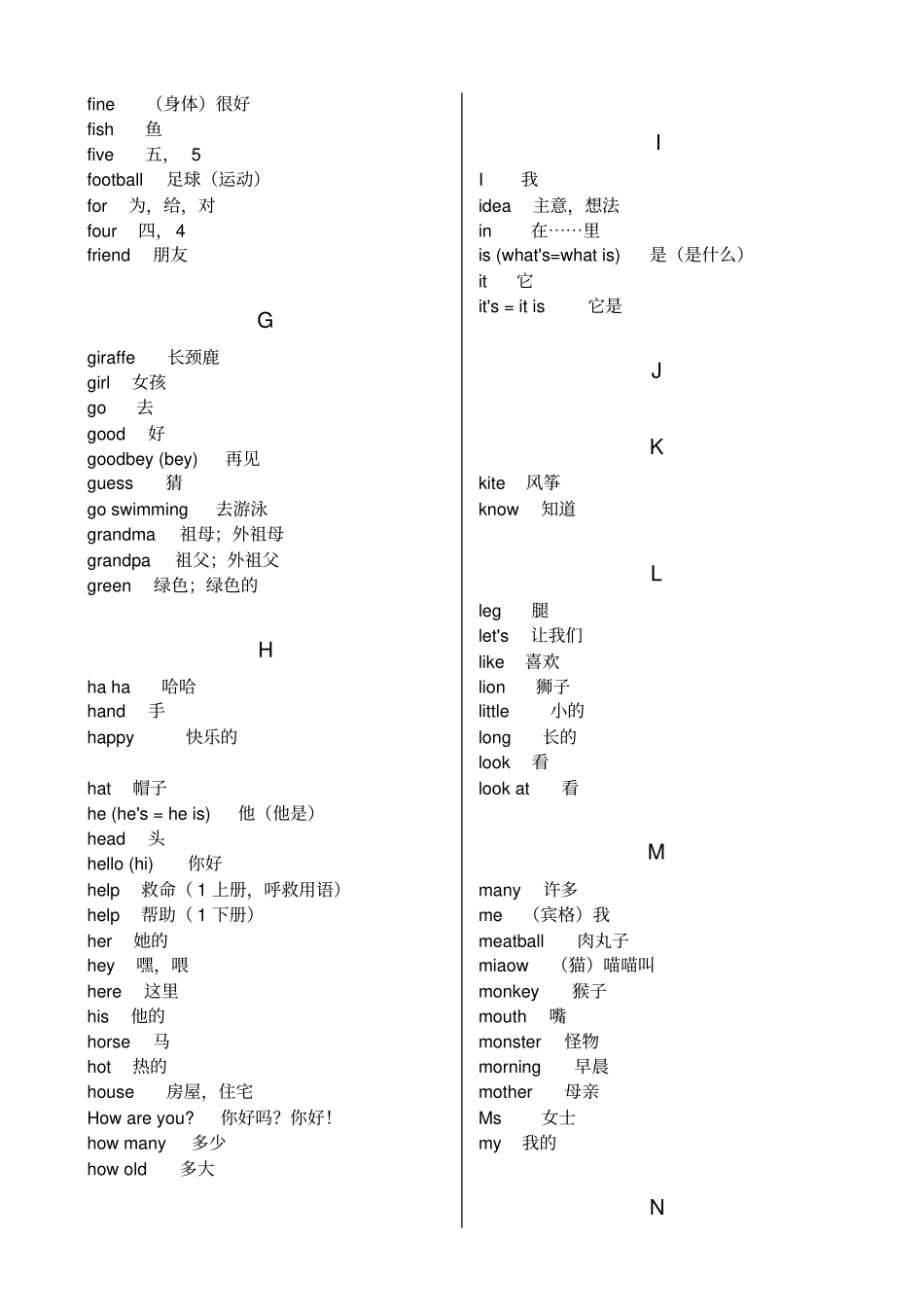 外研版小学一年级英语单词表版_第2页