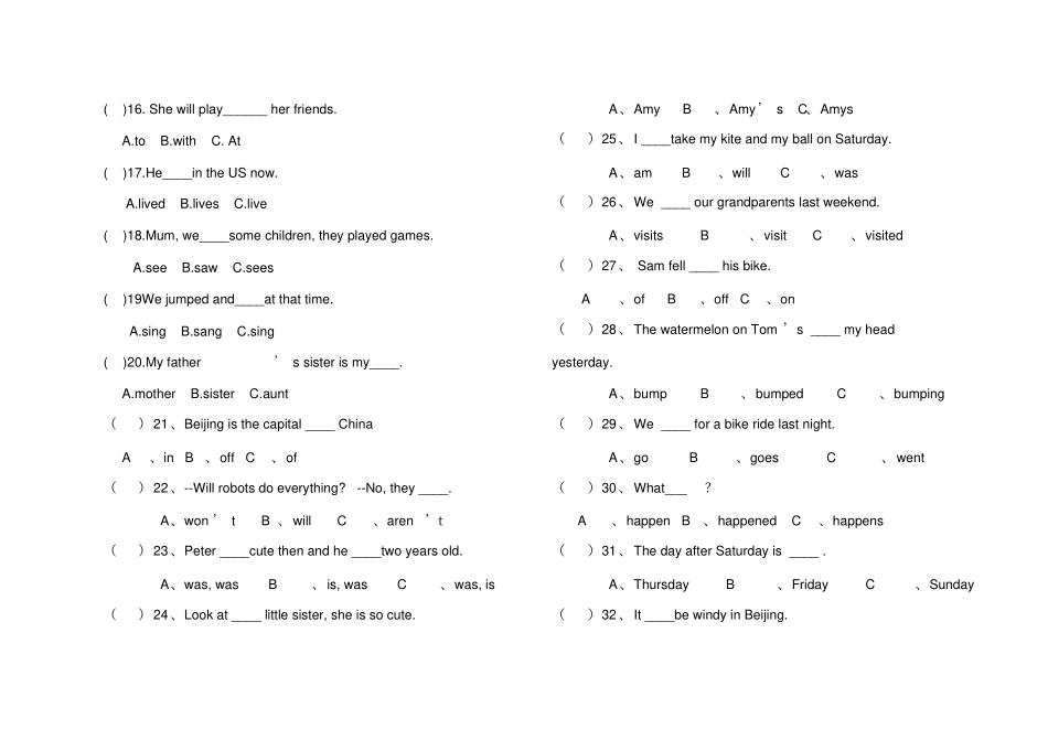 外研版四年级英语下册期末复习专项测试题_第2页