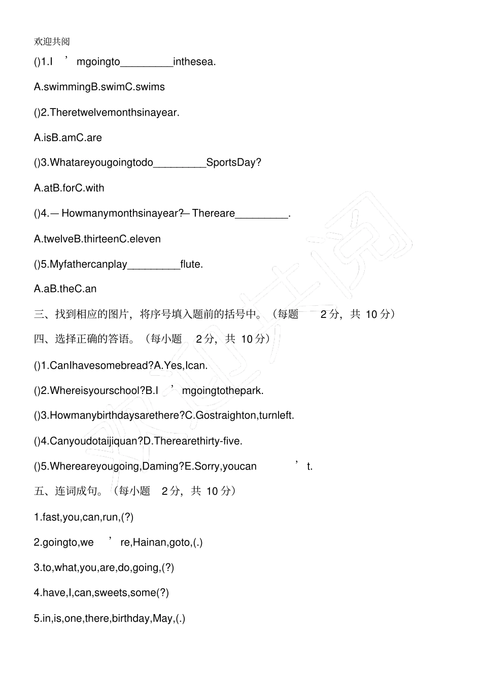 外研版四年级英语上册期末考试习题_第2页