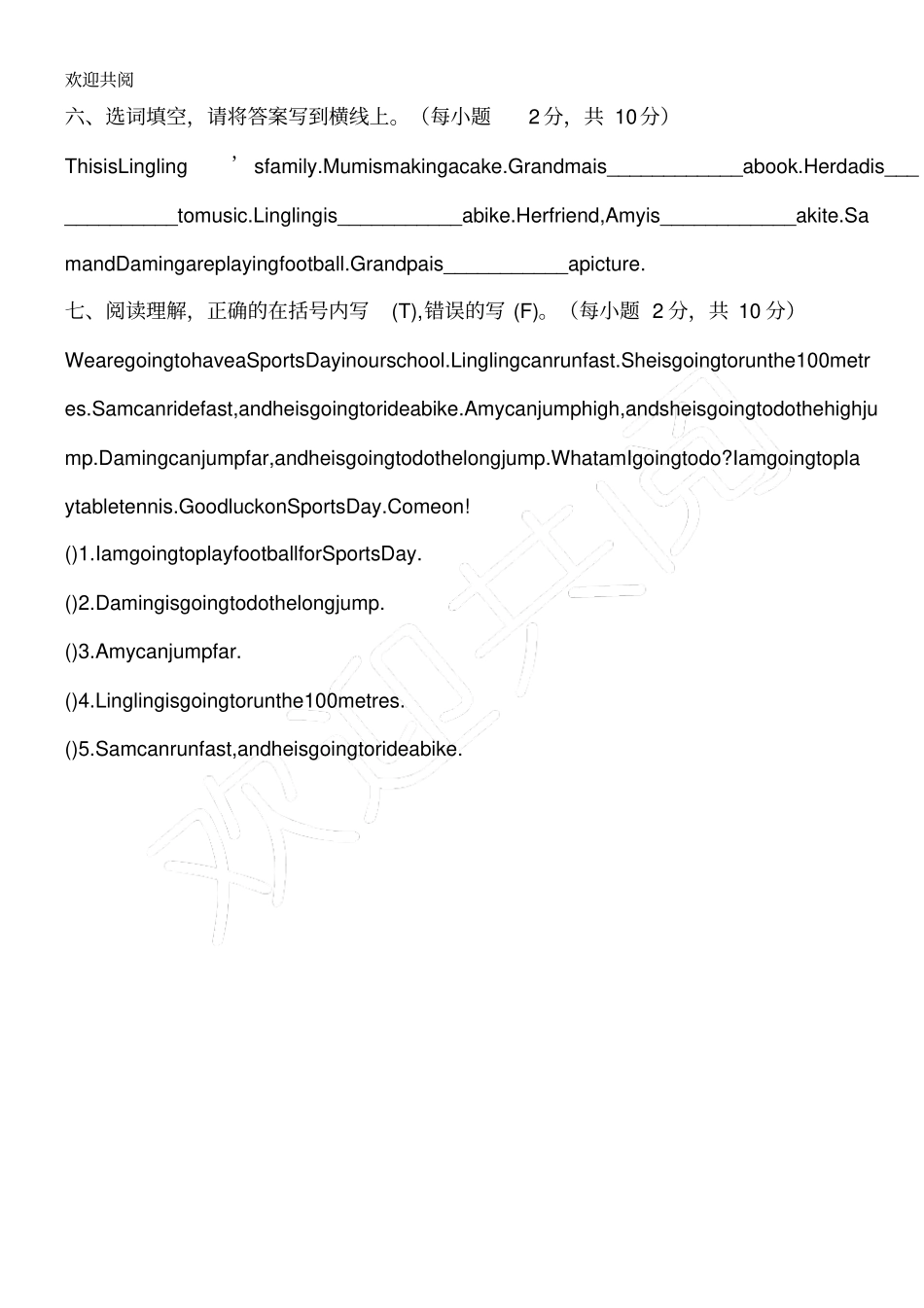 外研版四年级英语上册期末考试习题_第3页