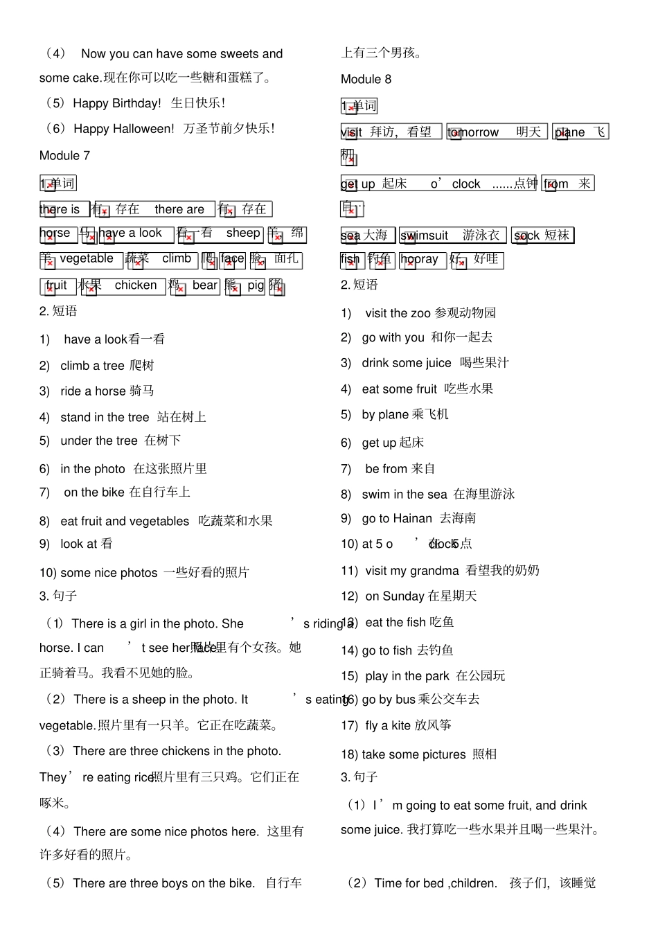 外研版四年级英语上册复习知识点归纳总结_共6_第3页
