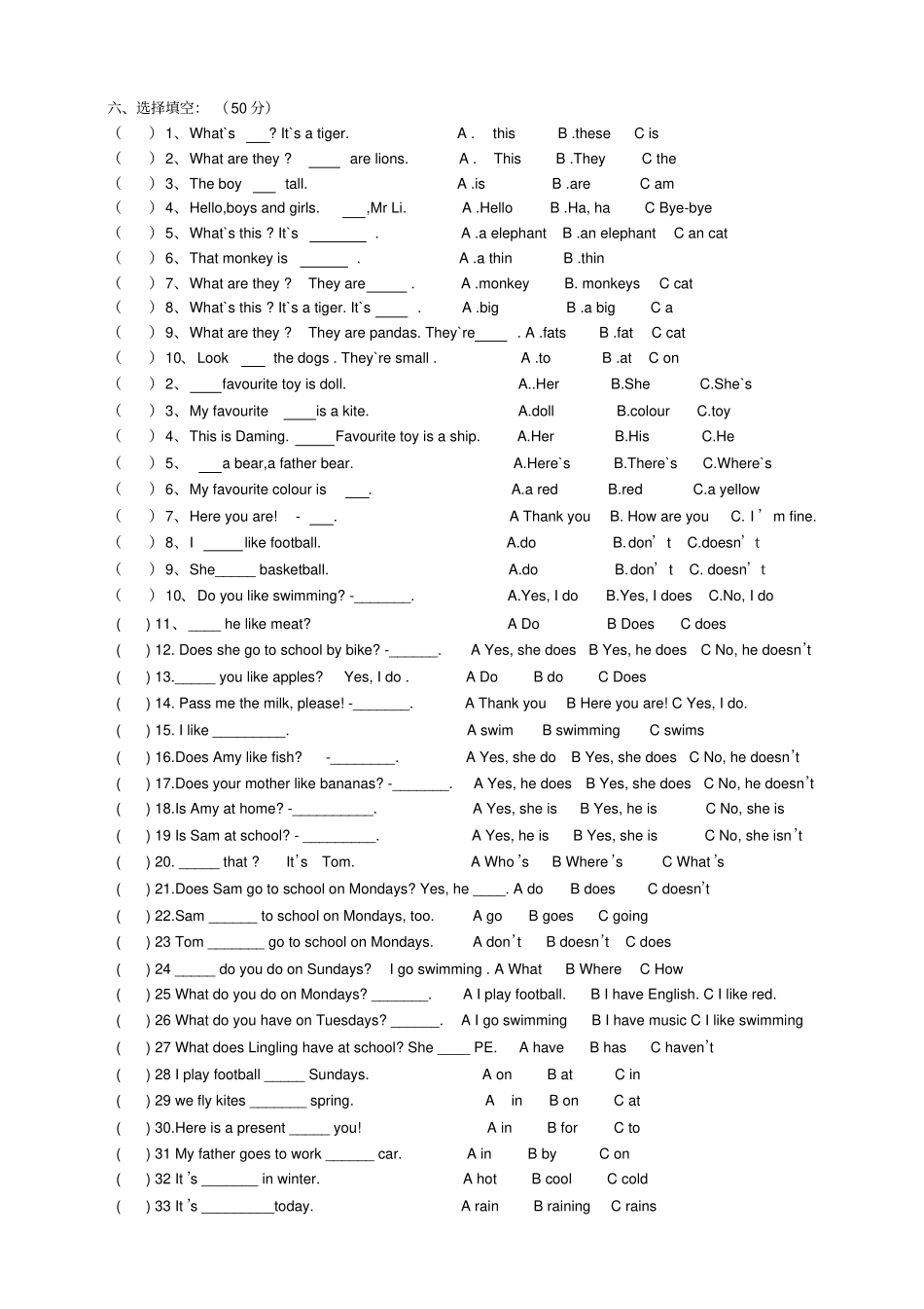 外研版小学三年级英语下册复习试题_第2页