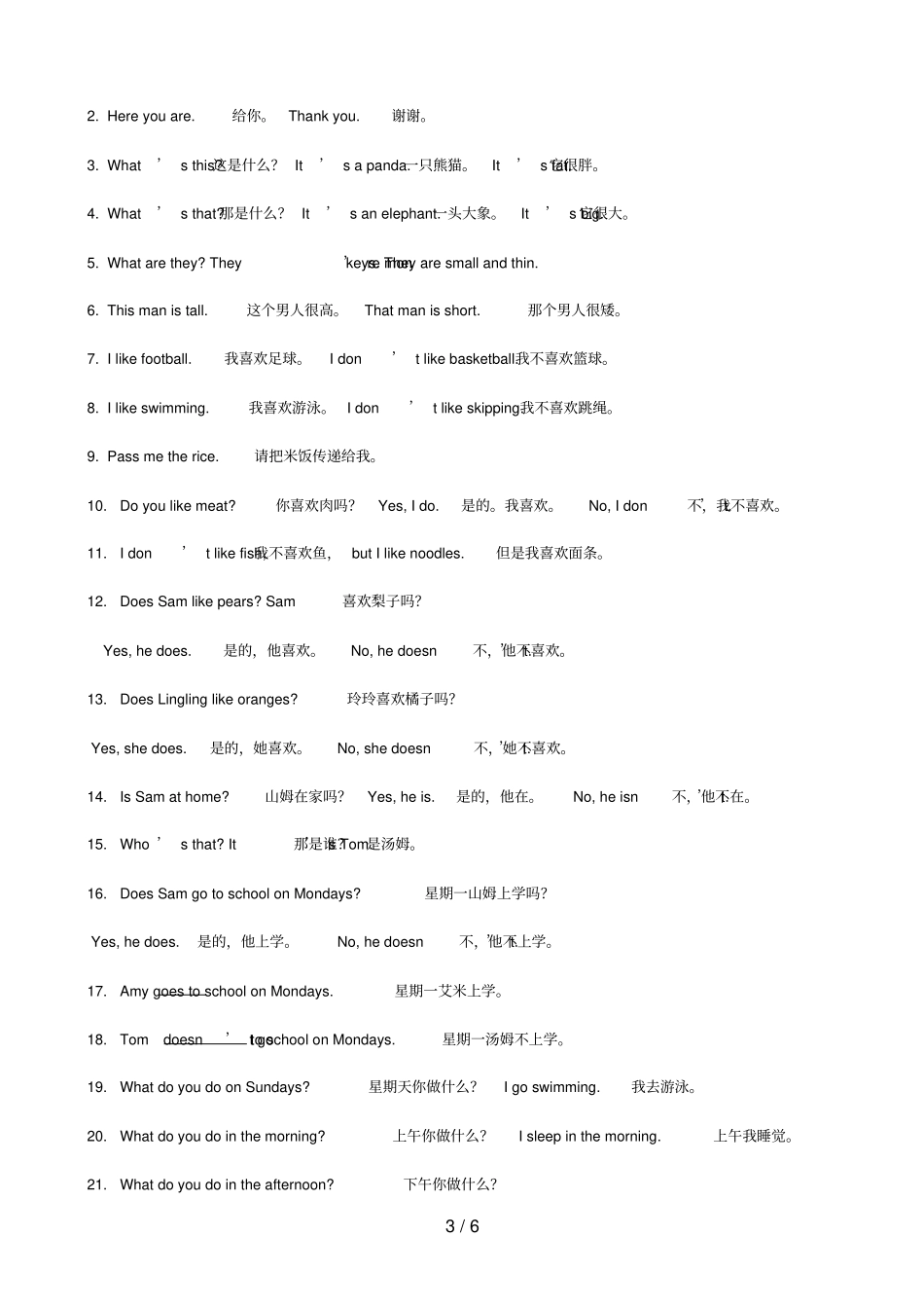 外研版小学三年级英语下册期末复习资料_第3页