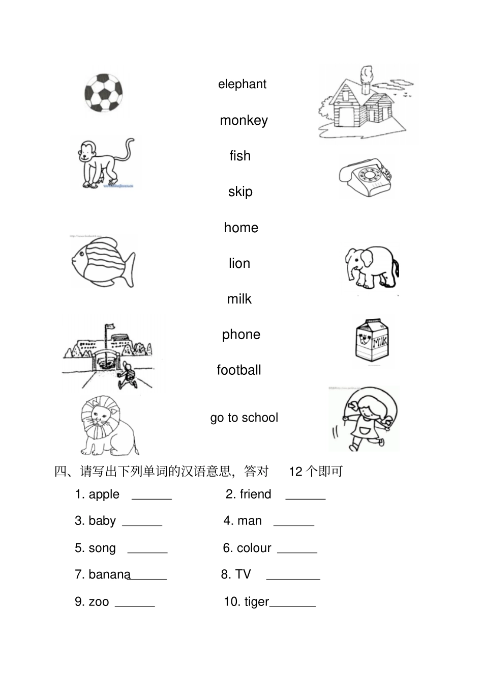 外研版小学三年级英语下册第三模块测试题_第2页