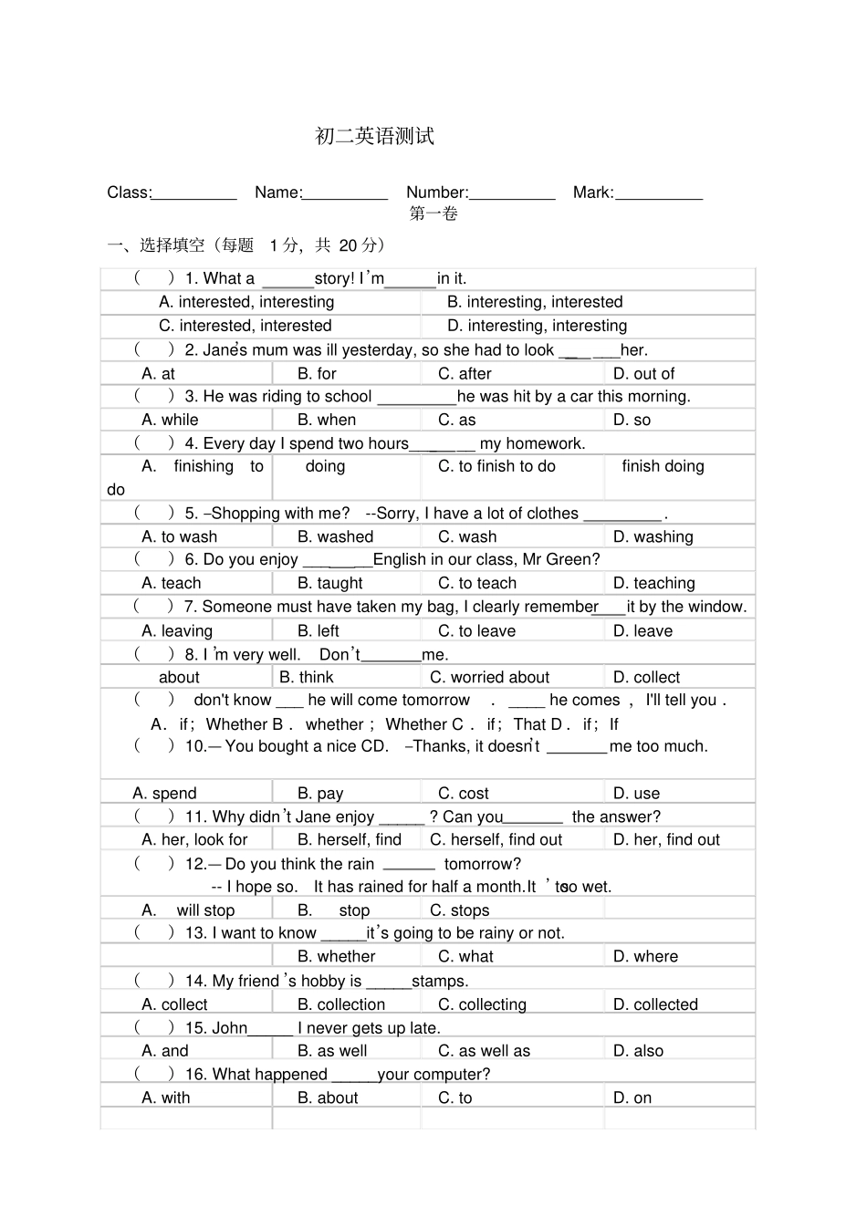 外研版初二英语上册期末练习题_第1页