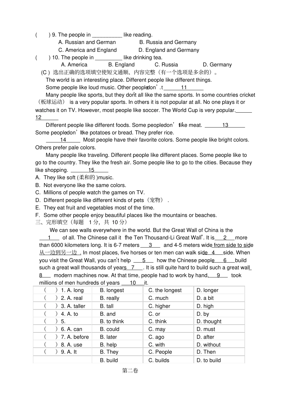 外研版初二英语上册期末练习题_第3页