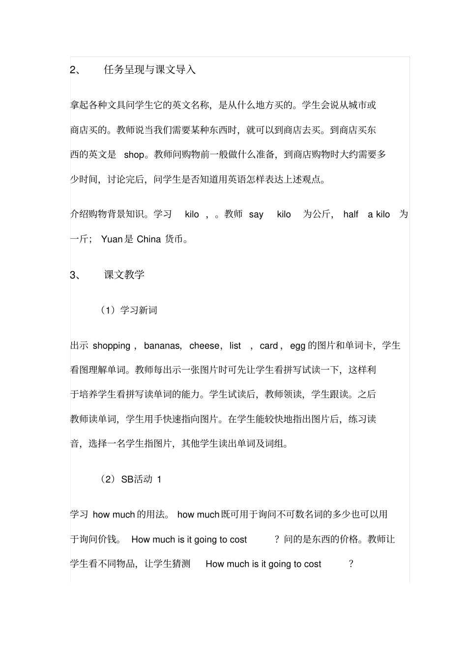 外研版小学五年级上册Module2英语教学设计_第2页