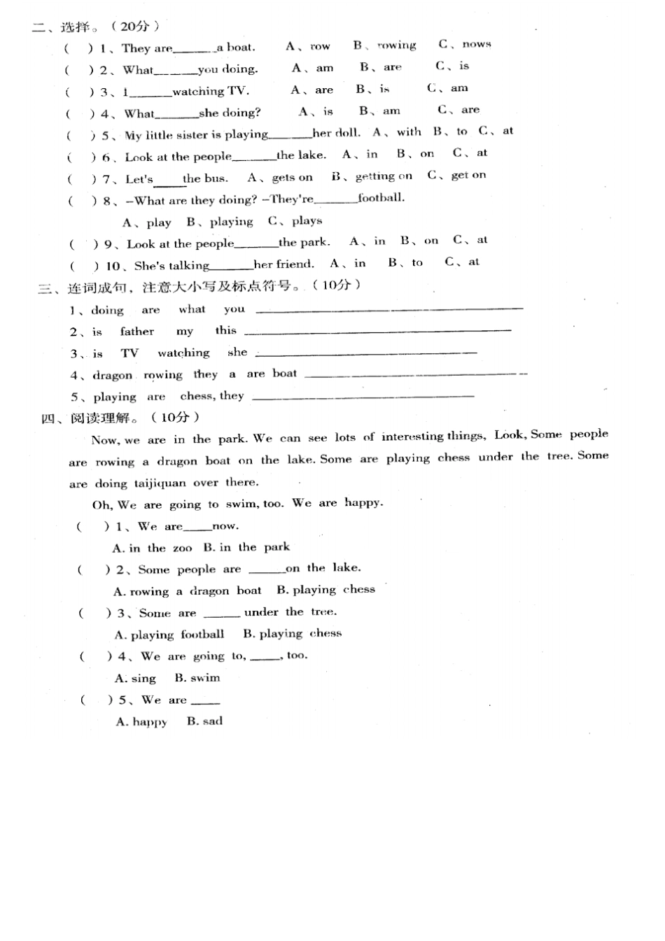 外研版小学三年级起点四年级英语上册期末测试卷_第2页