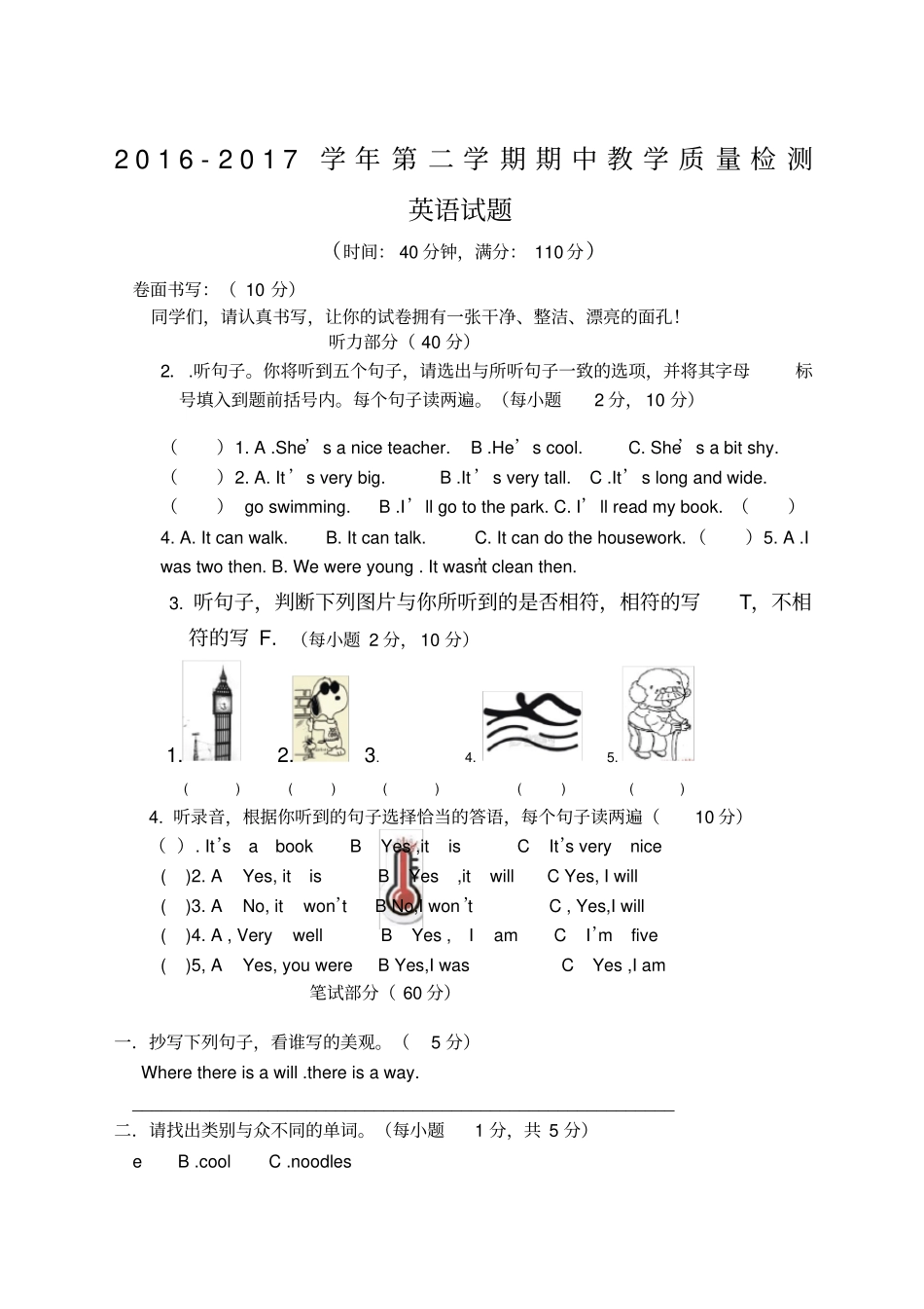 外研版小学四年级英语下册试题_第1页