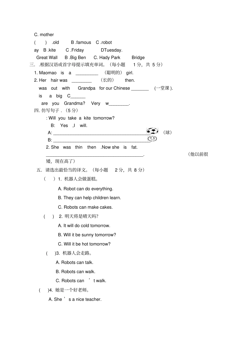 外研版小学四年级英语下册试题_第2页