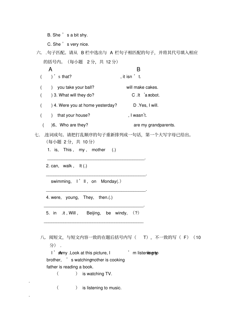 外研版小学四年级英语下册试题_第3页