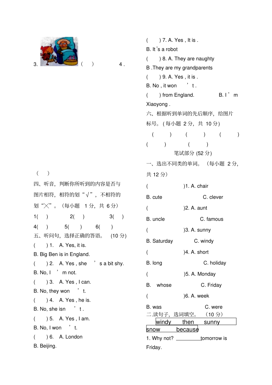 外研版四年级英语下册期末试题新编范文_第2页