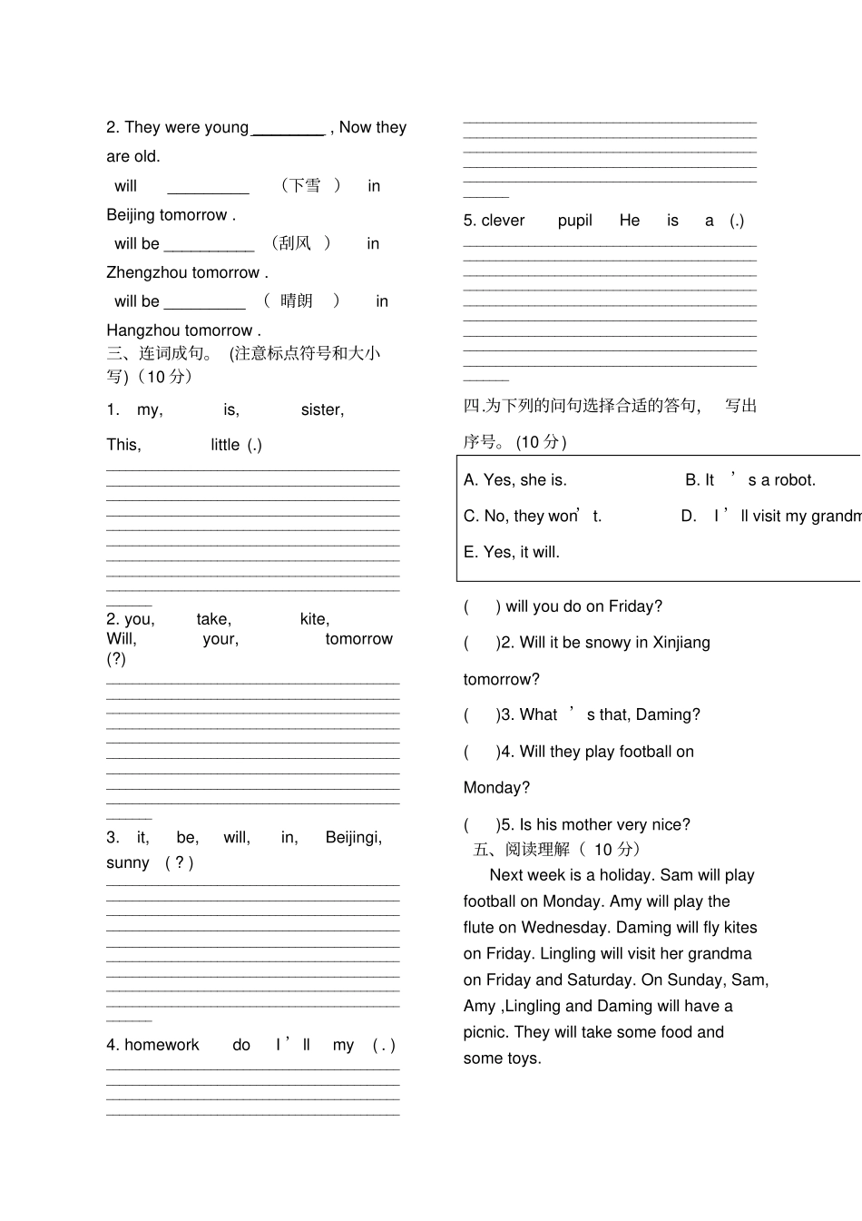 外研版四年级英语下册期末试题新编范文_第3页