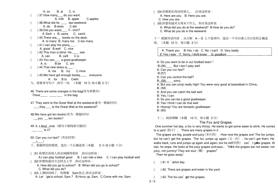外研版小学五年级下册英语练习卷_第2页