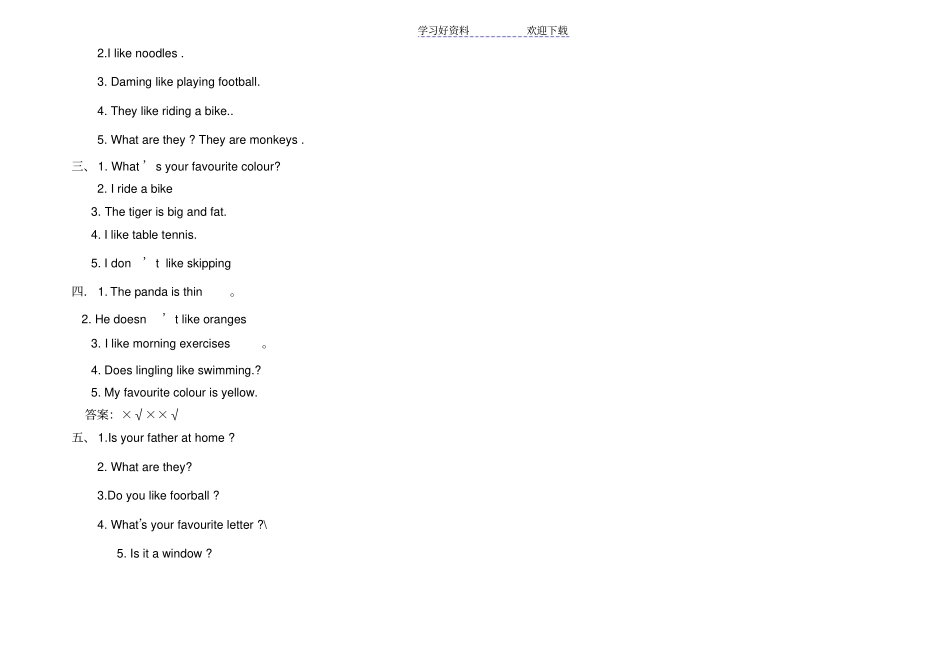 外研版小学英语三年级下学期第一次月考测试题_第3页