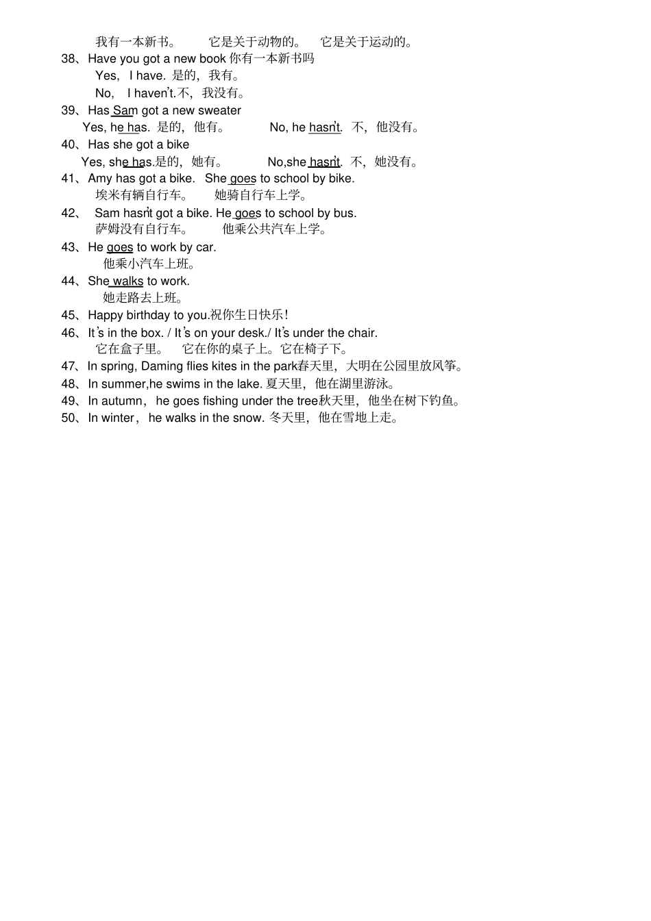 外研版小学英语三年级下册复习资料_第3页
