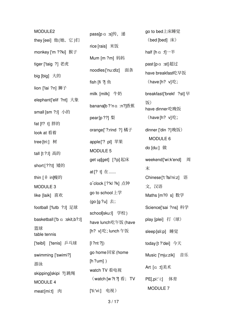 外研版小学英语三---六年级英语词汇表分年级带音标_第3页