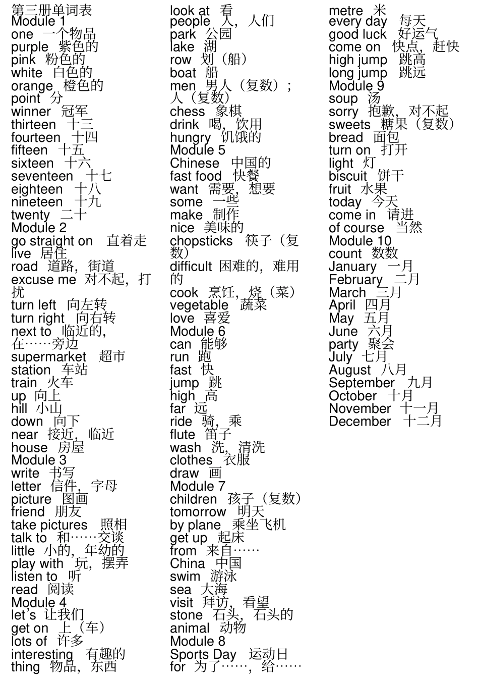 外研版小学英语三年级起点第一册英语词汇表手写体_第3页
